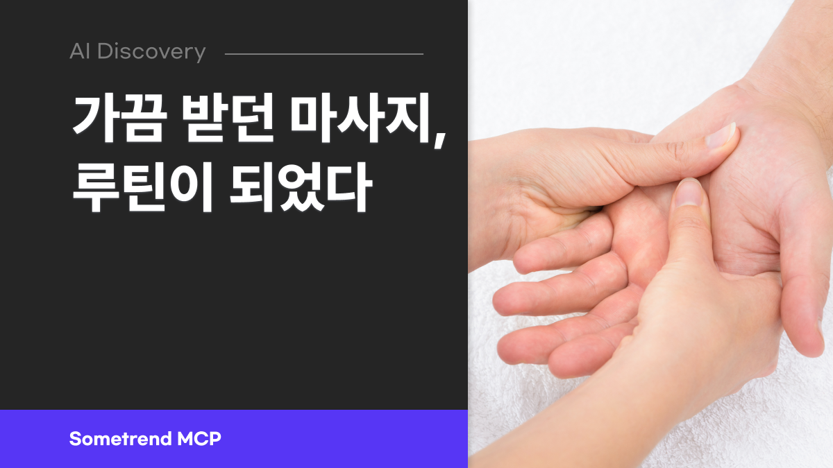 오늘의 인사이트 썸네일